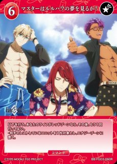 BDB】夏の夜の夢 オベロン(サイン)【BR】BB-FGO-052BRビルディバイド