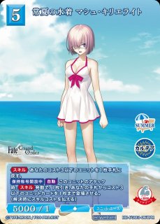 BDB】最高の花嫁衣装 マシュ(サイン)【SC】BB-FGO-049SCビルディバイド