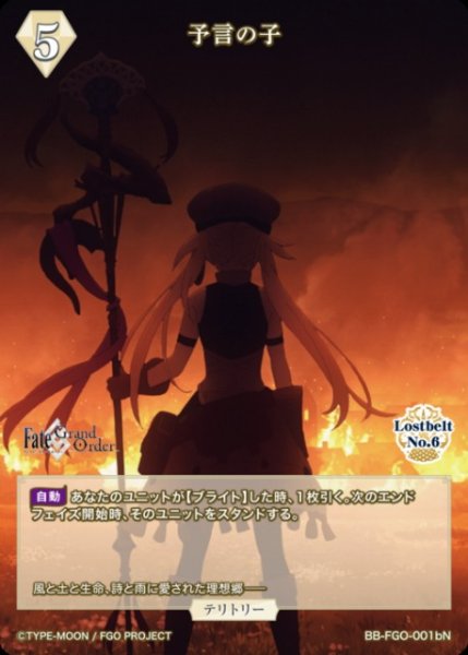 画像2: 【BDB】予言の子 / オベロン【N】BB-FGO-001bN (2)