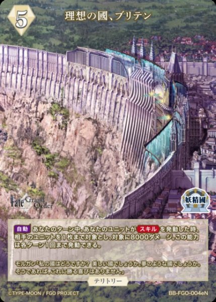 画像2: 【BDB】理想の國、ブリテン / メリュジーヌ【N】BB-FGO-004eN (2)