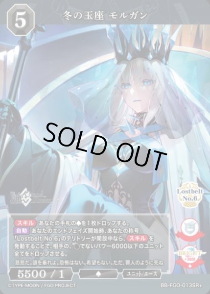 画像1: 【BDB】冬の玉座 モルガン【SR+】BB-FGO-013SR+ (1)