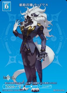 BDB】探偵役 アルトリア・キャスター【BR】BB-FGO3-024BR - C-labo