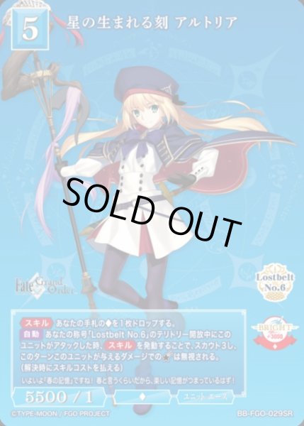 画像1: 【BDB】星の生まれる刻 アルトリア【SR】BB-FGO-029SR (1)