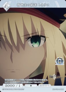 BDB】雨の魔女トネリコ【BR】BB-FGO3-006BR - C-labo OnlineShop