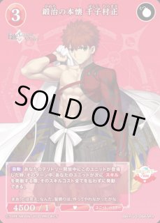 Fate/Grand Order 妖精円卓領域 アヴァロン・ル・フェビル