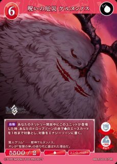 鍛治の本懐 千子村正(BB-FGO-066SR+) | SR+ | ドラゴンスター