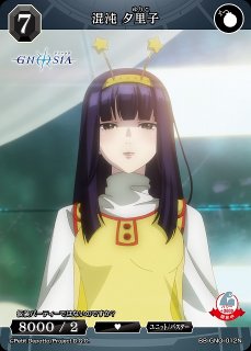 BDB】星舟の巫女 夕里子【SR+】BB-GNO-015SR+ - C-labo OnlineShop
