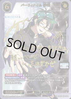 BDB】パーリィタイム 沙明【BR】BB-GNO-014BR - C-labo OnlineShop