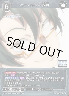 BDB】パーリィタイム 沙明【SR】BB-GNO-014SR - C-labo OnlineShop
