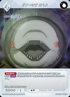 BDB】パーリィタイム 沙明【SR】BB-GNO-014SR - C-labo OnlineShop
