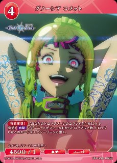 BDB】知性至上主義者 ラキオ【BR】BB-GNO-032BR - C-labo OnlineShop