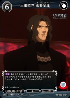 BDB】理想の國、ブリテン / モルガン(サイン)【BT】BB-FGO-004aBTビル