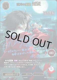ビルディバイド 空の境界 直死の魔眼 両儀式 たべよ SC