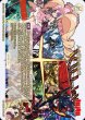 画像2: 【BDB】人の運命の糸車 / 鬼龍院皐月(サイン)【BT】BB-KLK-001bBT (2)