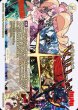 画像2: 【BDB】人の運命の糸車 / 鬼龍院皐月【N】BB-KLK-001bN (2)
