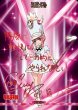 画像1: 【BDB】あざみのごとく棘あれば / 蛇崩乃音(サイン)【BT】BB-KLK-004gBT (1)