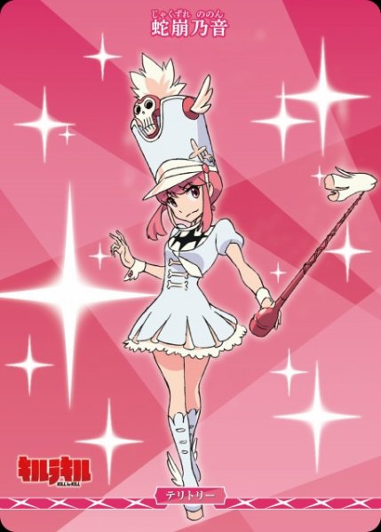 画像1: 【BDB】あざみのごとく棘あれば / 蛇崩乃音【N】BB-KLK-004gN (1)