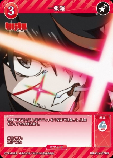 画像1: 【BDB】一張羅【N】BB-KLK-076N (1)