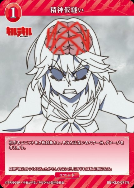 画像1: 【BDB】精神仮縫い【N】BB-KLK-077N (1)