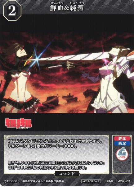 画像1: 【BDB】鮮血＆純潔【PR】BB-KLK-096PR (1)