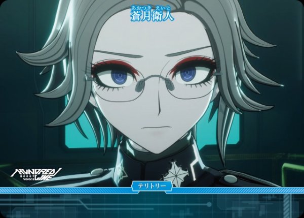 画像1: 【BDB】HUNDRED LINE / 蒼月衛人【N】BB-LDA-001eN (1)