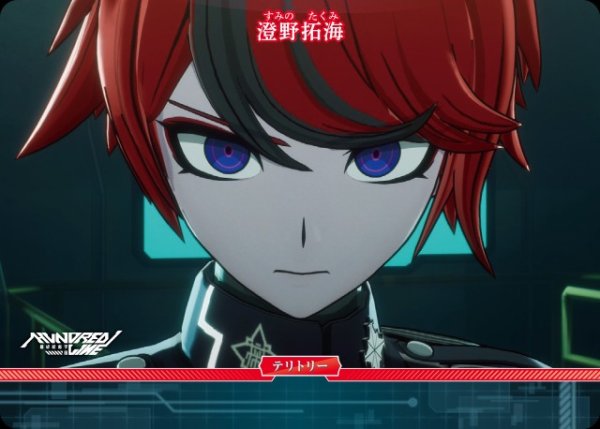 画像1: 【BDB】「“極限”と“絶望”」の100日戦争 / 澄野拓海【N】BB-LDA-002aN (1)
