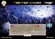 画像2: 【BDB】「“極限”と“絶望”」の100日戦争 / 銀崎晶馬【N】BB-LDA-002iN (2)