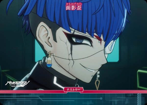 画像1: 【BDB】「“極限”と“絶望”」の100日戦争 / 面影歪【N】BB-LDA-002mN (1)