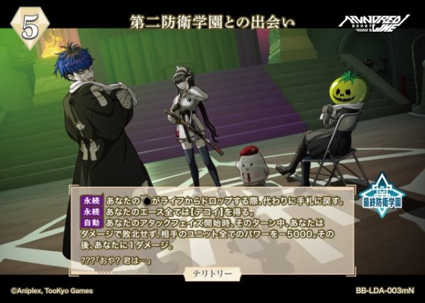 画像2: 【BDB】第二防衛学園との出会い / 面影歪【N】BB-LDA-003mN (2)