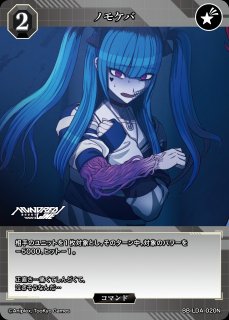 BDB】特防隊の殺し屋 面影歪【BR】BB-LDA-036BRビルディバイド