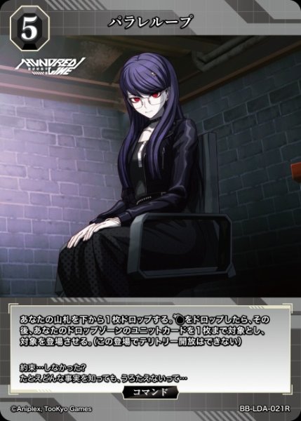 画像1: 【BDB】パラレループ【R】BB-LDA-021R (1)