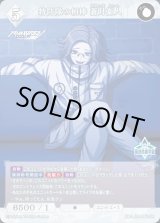 BDB】特防隊の相棒 蒼月衛人【SR】BB-LDA-061SRビルディバイド