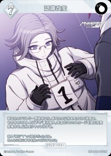 BDB】HUNDRED LINE / 蒼月衛人【N】BB-LDA-001eNビルディバイド