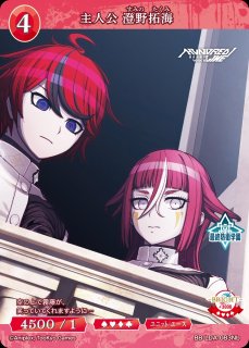 ビルディバイドブライト 本当の目的 澄野拓海&蒼月衛人 SC ビルディバイドブライト 本当の目的 澄野拓海&蒼月衛人 SC - メルカリ