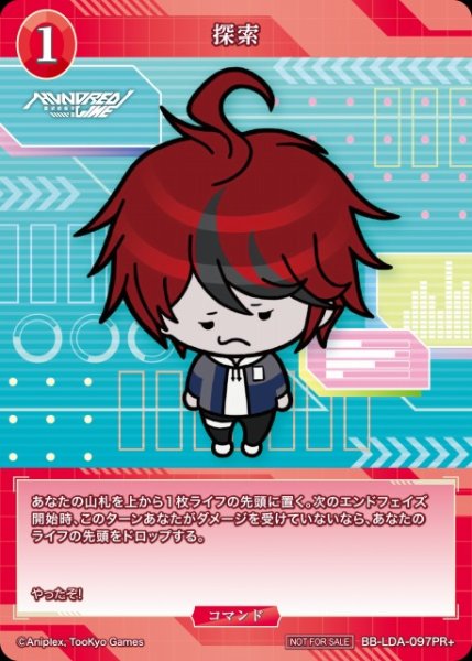 画像1: 【BDB】探索【PR+】BB-LDA-097PR+ (1)