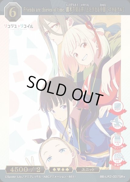 画像1: 【BDB】Friends are thieves of time. 錦木千束&井ノ上たきな&中原ミズキ&クルミ【SR+】BB-LR2-007SR+ (1)