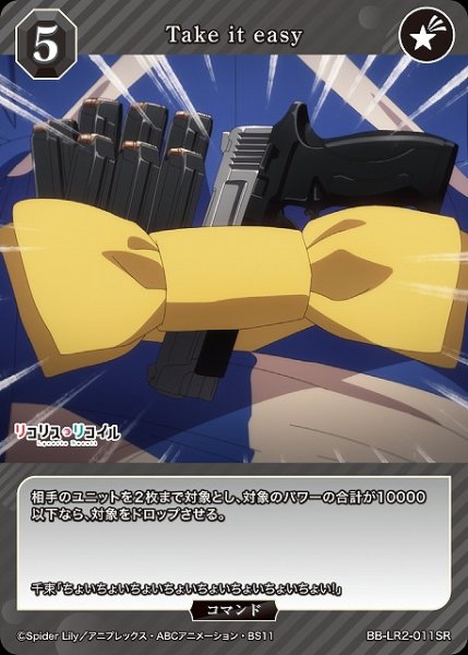 画像1: 【BDB】Take it easy【SR】BB-LR2-011SR (1)