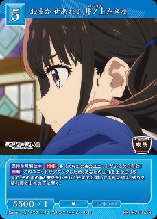 BDB】 おまかせあれ♪ 錦木千束【SR】BB-LR2-024SR - C-labo OnlineShop