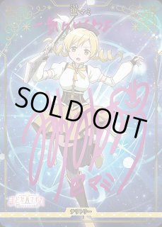 魔法少女まどか☆マギカ Magia Exedraビルディバイド - ブライト -通販