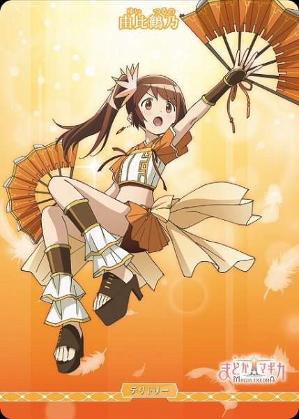 画像1: 【BDB】チームみかづき荘ー！/由比鶴乃【N】BB-MEP-003hN (1)