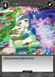 BDB】ストラーダ・フトゥーロ 環いろは【SR】BB-MEP-047SRビル