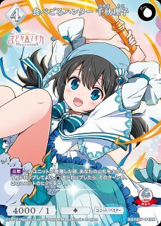 BDB】輝け記憶の光たち/鹿目まどか【N】BB-MEP-002aNビルディバイド