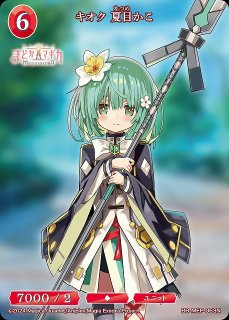 BDB】ストラーダ・フトゥーロ 環いろは【BR】BB-MEP-047BRビル