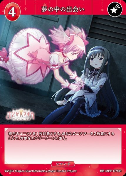 画像1: 【BDB】夢の中の出会い【R】BB-MEP-079R (1)