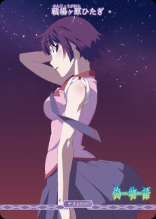 怪異との出会い(戦場ヶ原ひたぎ) [BT](BB-MGS-002a) | ビル