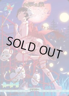物語〉シリーズビルディバイド - ブライト -通販ならカードラボ! 物語〉シリーズビルディバイド - ブライト -通販ならカードラボ!