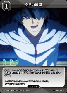 BDB】おもし蟹との遭遇【PR+】BB-MGS-095PR+ビルディバイド - ブライト
