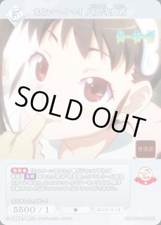 Amazon.co.jp: ビルディバイドブライト 八九寺真宵 BT サイン 化