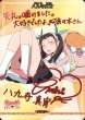 画像1: 【BDB】独白と告白、そして別れ。 / 八九寺真宵(サイン)【BT】BB-MGS2-002bBT (1)