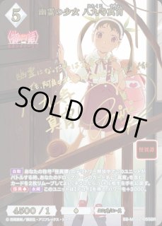 ビルディバイド 八九寺真宵 BTサイン BDB】幽霊の少女 八九寺真宵(サイン)【BR】BB-MGS2-055BRビル